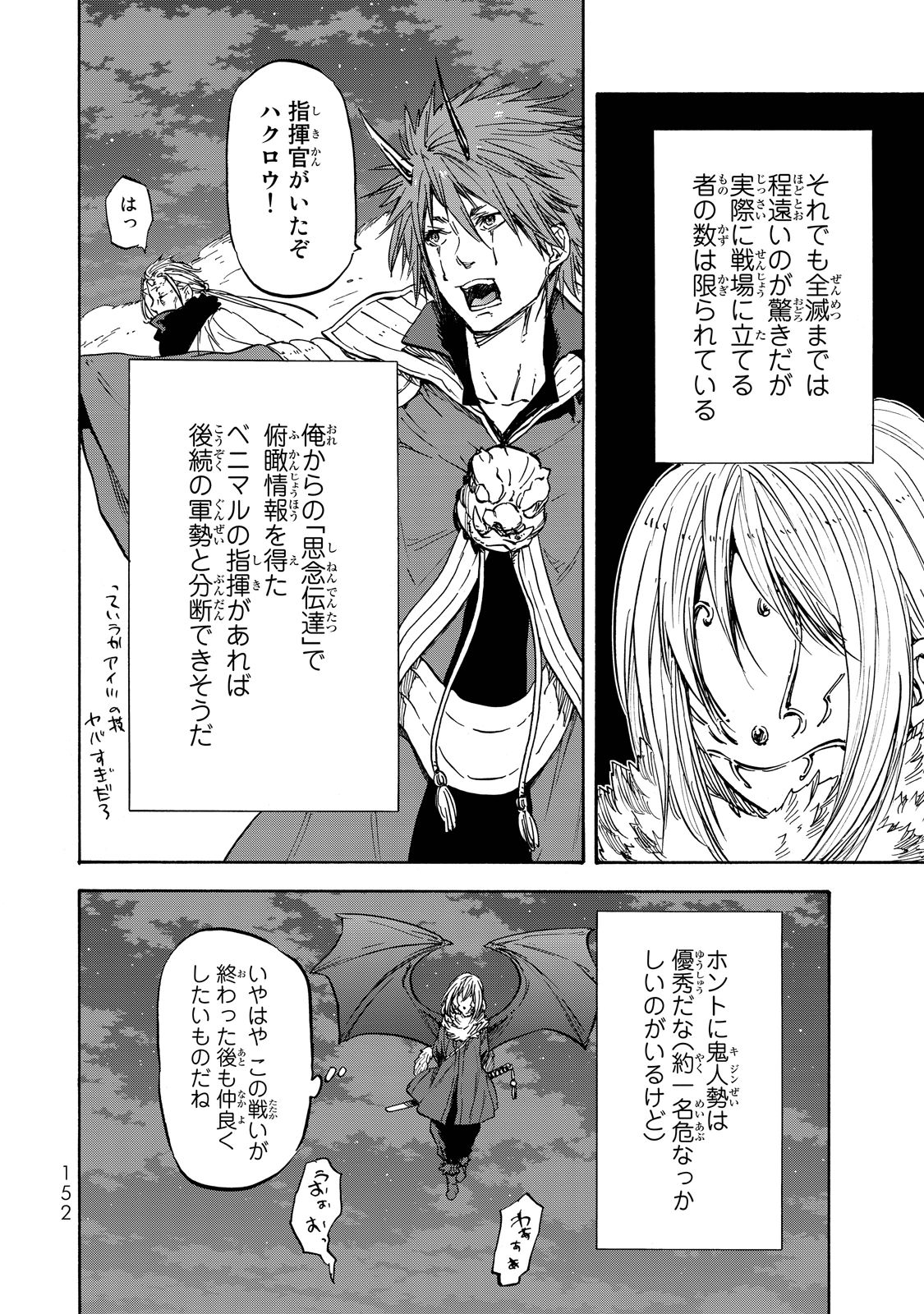 転生したらスライムだった件 Chap 22 - Next Chap 23