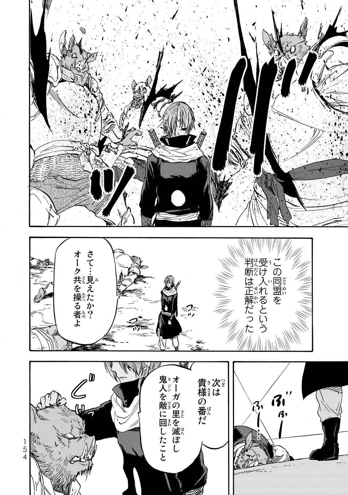転生したらスライムだった件 Chap 22 - Next Chap 23