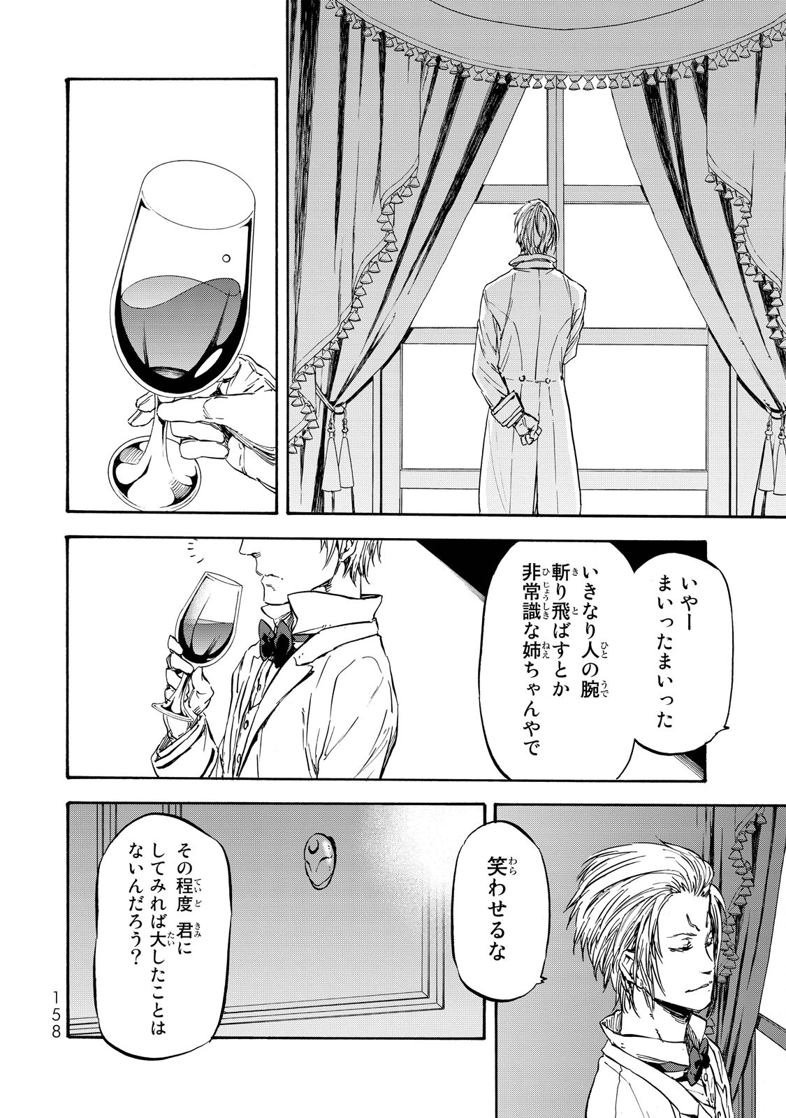 転生したらスライムだった件 Chap 22 - Next Chap 23