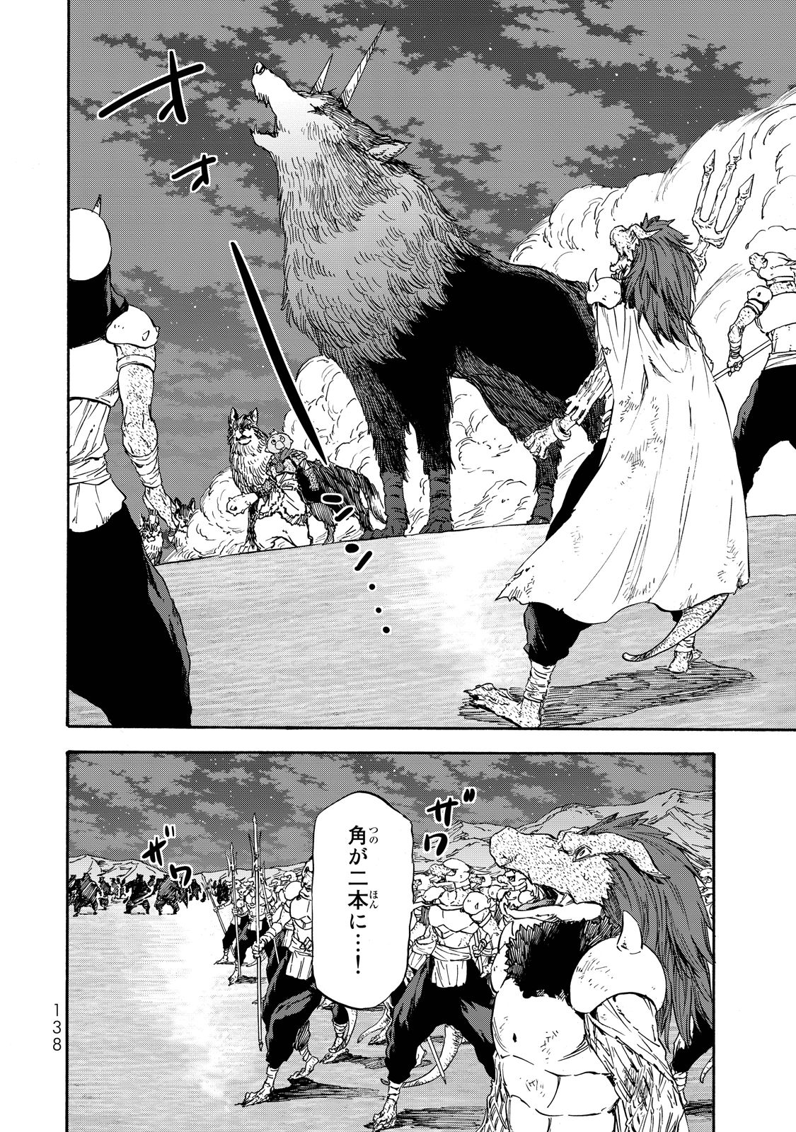転生したらスライムだった件 Chap 22 - Next Chap 23