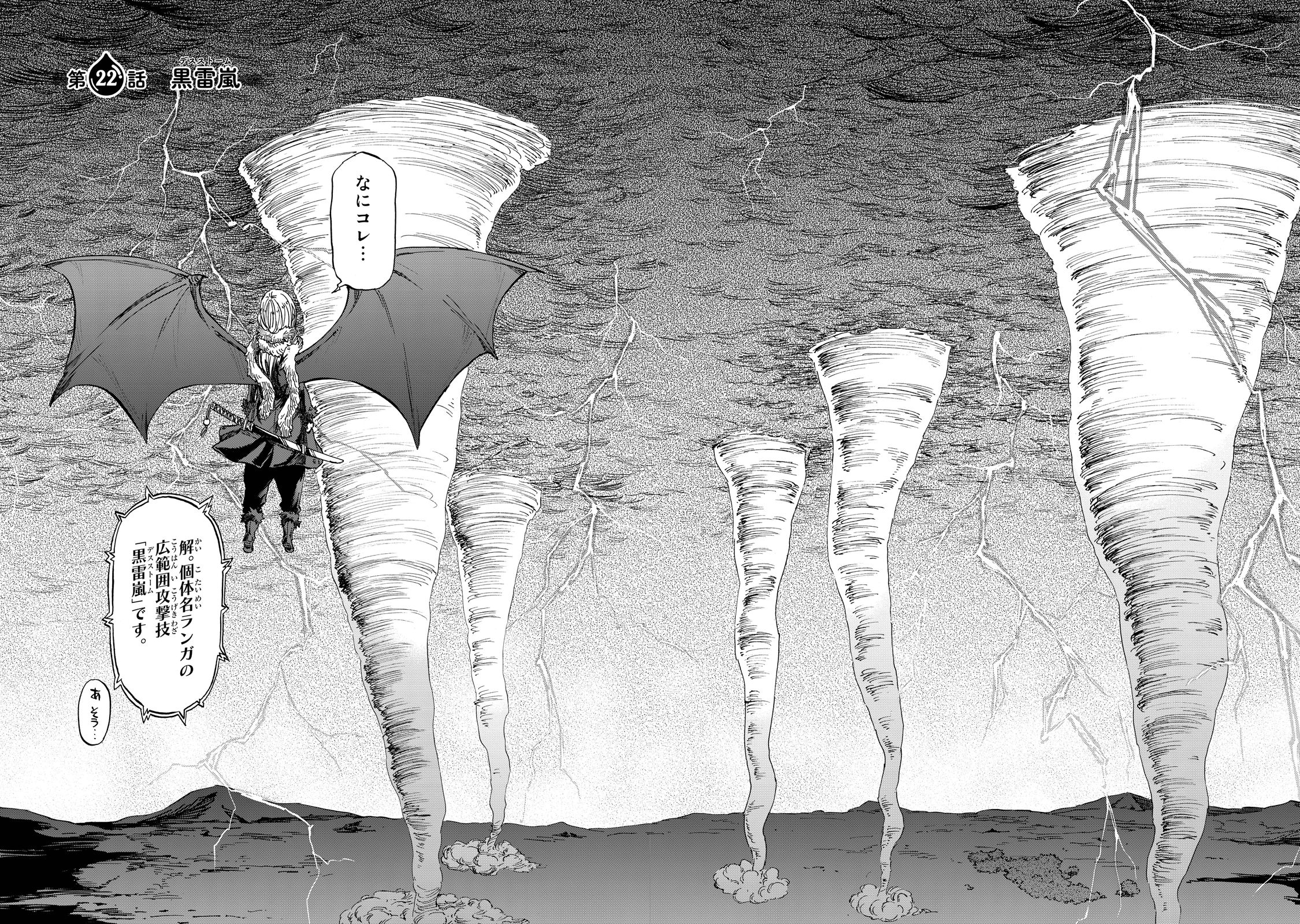 転生したらスライムだった件 Chap 22 - Next Chap 23