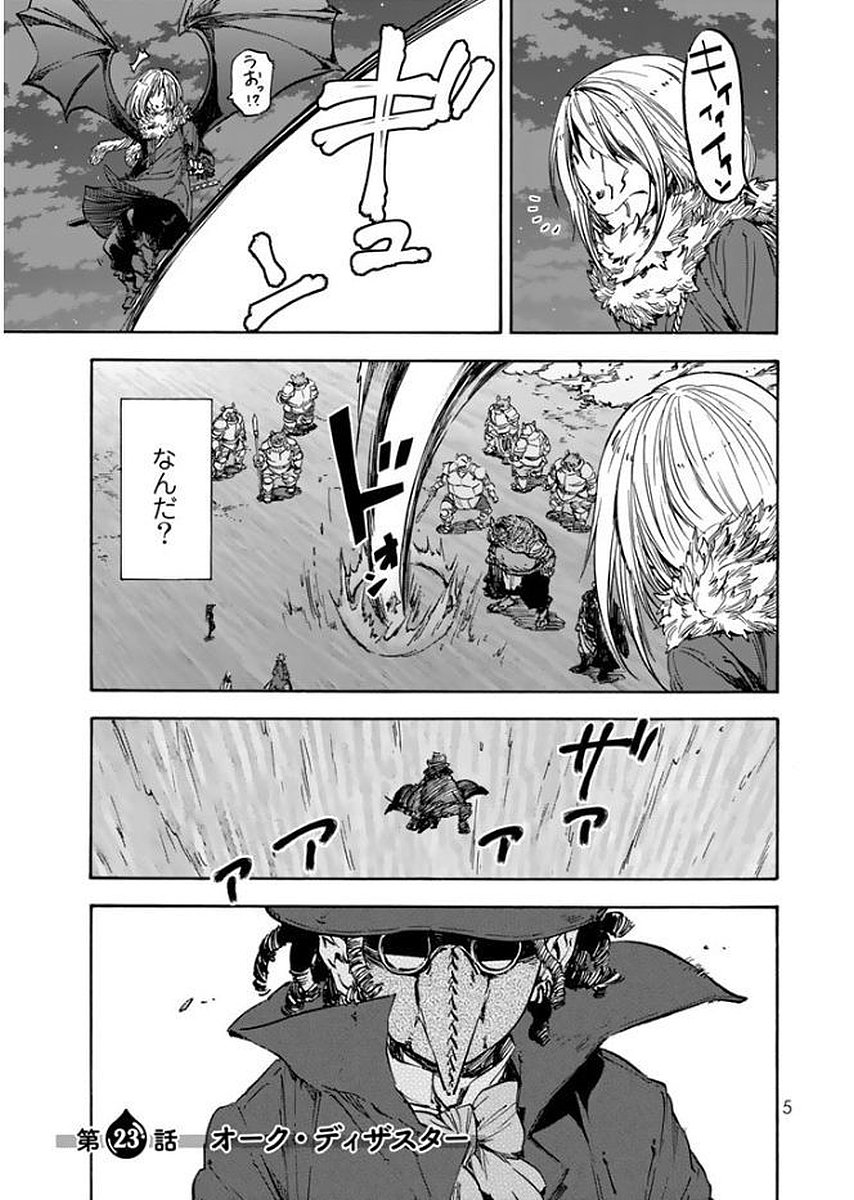 転生したらスライムだった件 Chap 23 - Next Chap 24