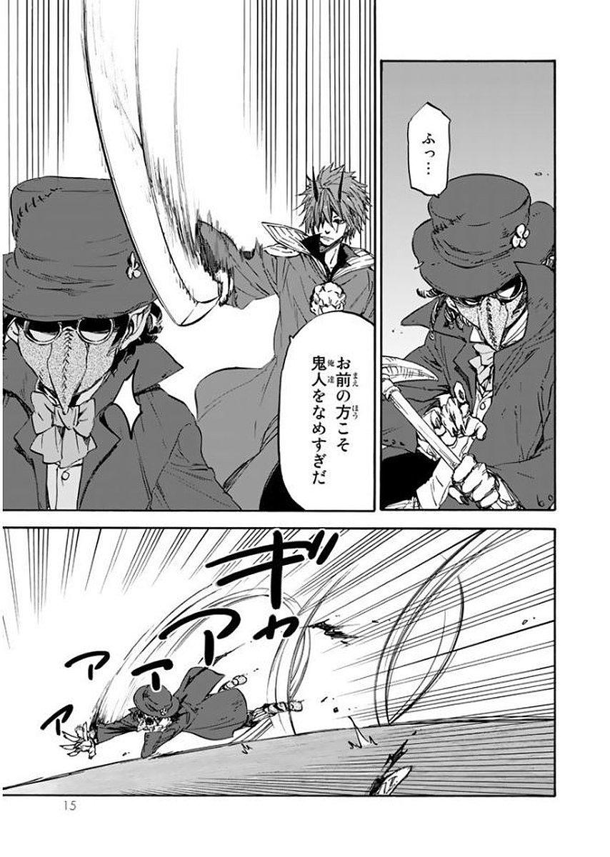 転生したらスライムだった件 Chap 23 - Next Chap 24