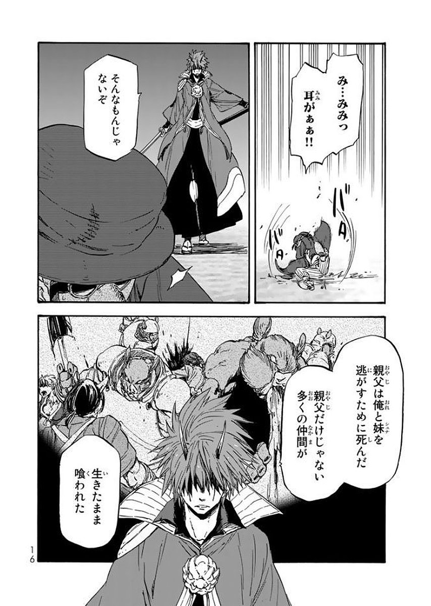 転生したらスライムだった件 Chap 23 - Next Chap 24