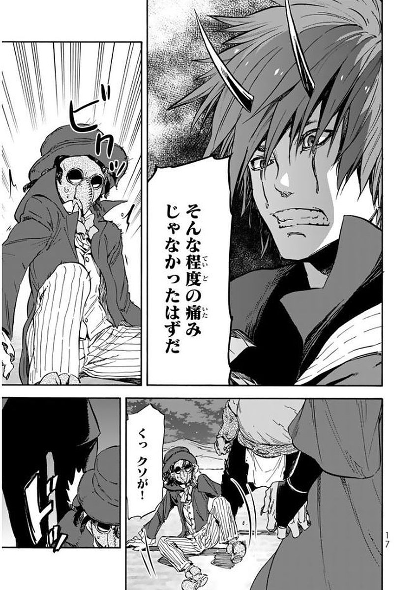 転生したらスライムだった件 Chap 23 - Next Chap 24