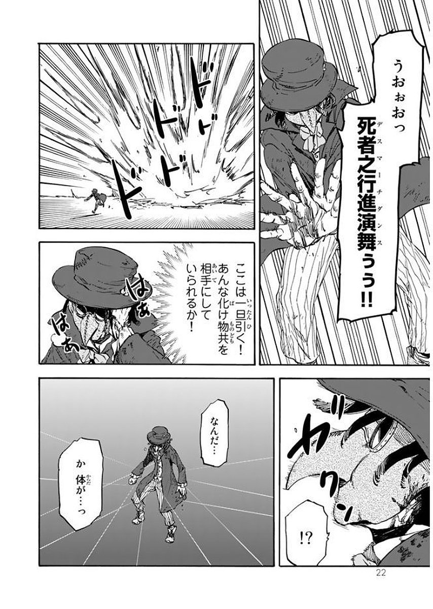 転生したらスライムだった件 Chap 23 - Next Chap 24