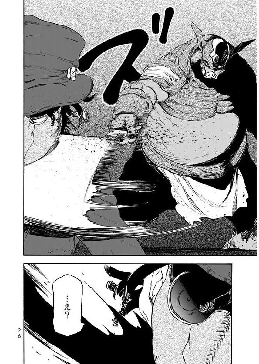 転生したらスライムだった件 Chap 23 - Next Chap 24