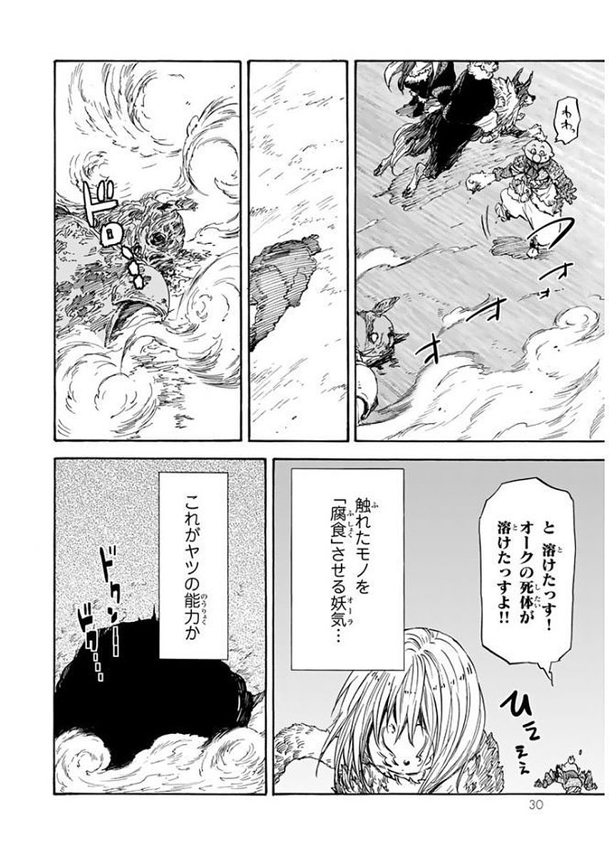 転生したらスライムだった件 Chap 23 - Next Chap 24