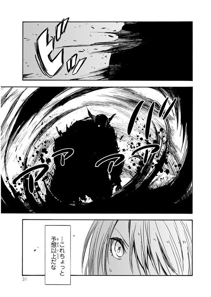 転生したらスライムだった件 Chap 23 - Next Chap 24