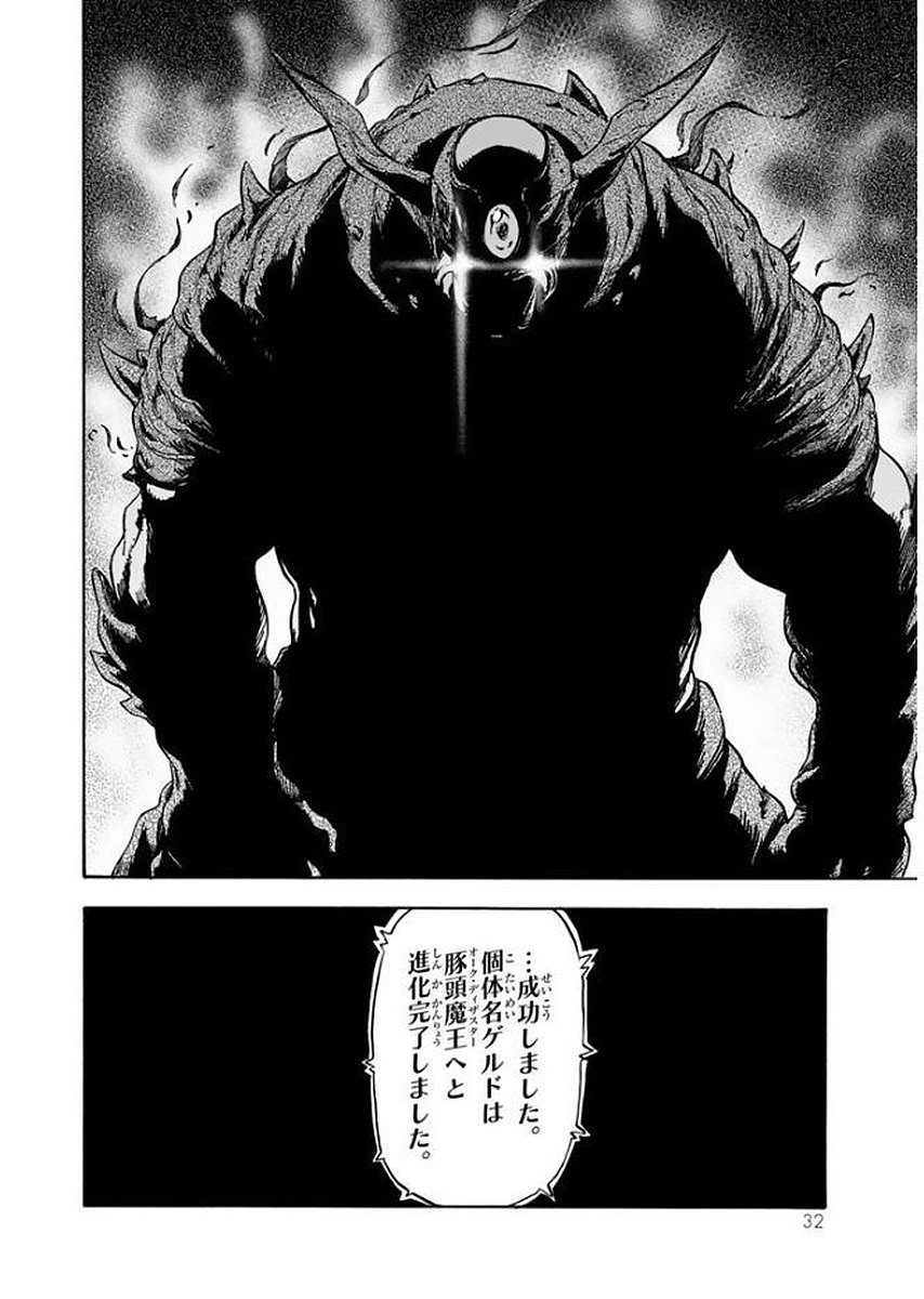 転生したらスライムだった件 Chap 23 - Next Chap 24
