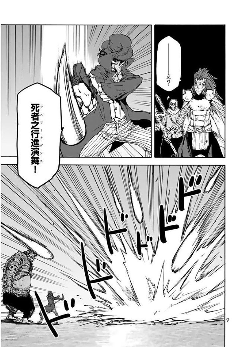 転生したらスライムだった件 Chap 23 - Next Chap 24