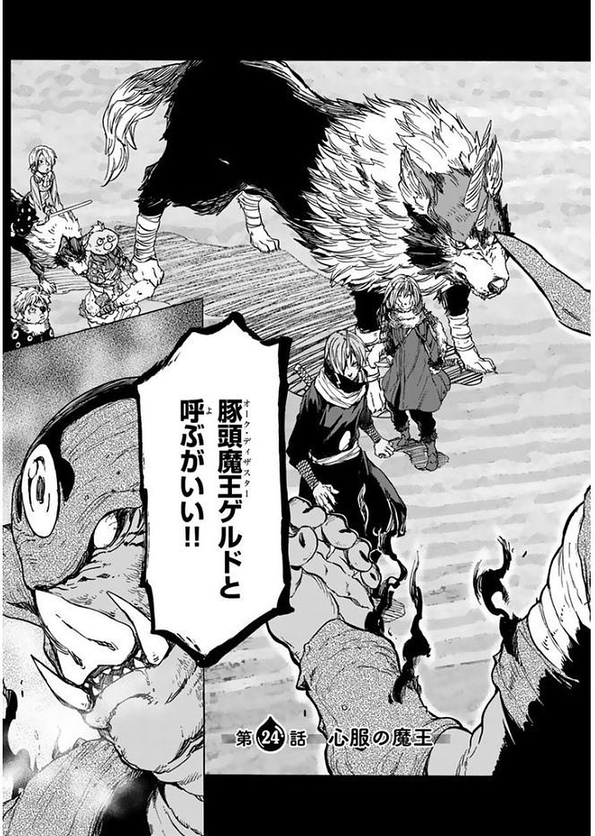 転生したらスライムだった件 Chap 24 - Next Chap 25