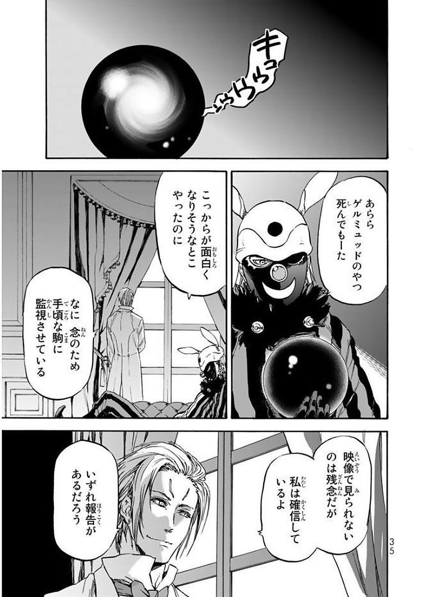 転生したらスライムだった件 Chap 24 - Next Chap 25