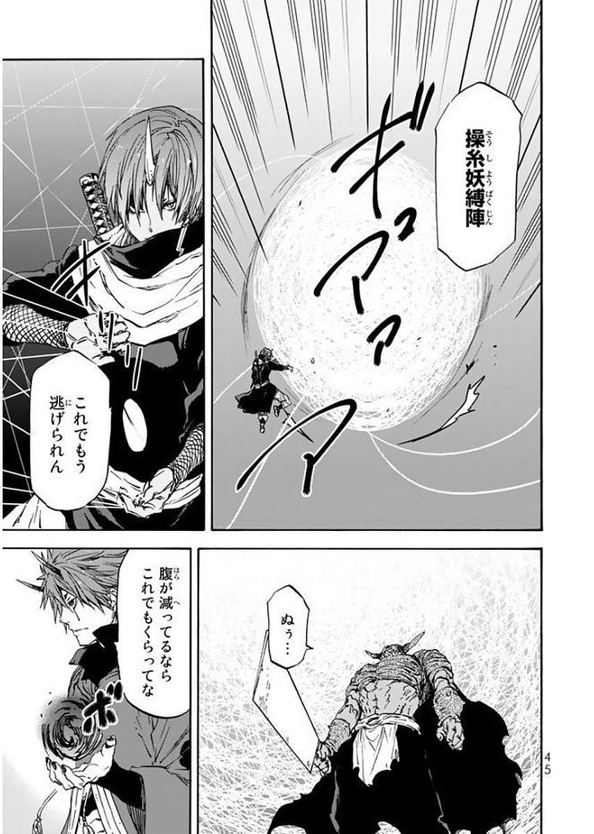 転生したらスライムだった件 Chap 24 - Next Chap 25