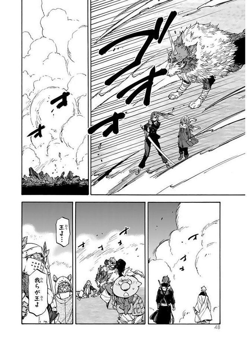 転生したらスライムだった件 Chap 24 - Next Chap 25