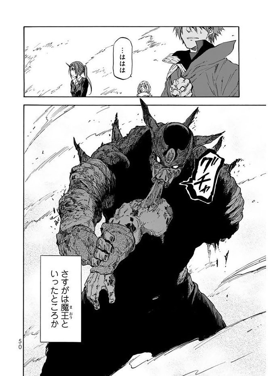 転生したらスライムだった件 Chap 24 - Next Chap 25