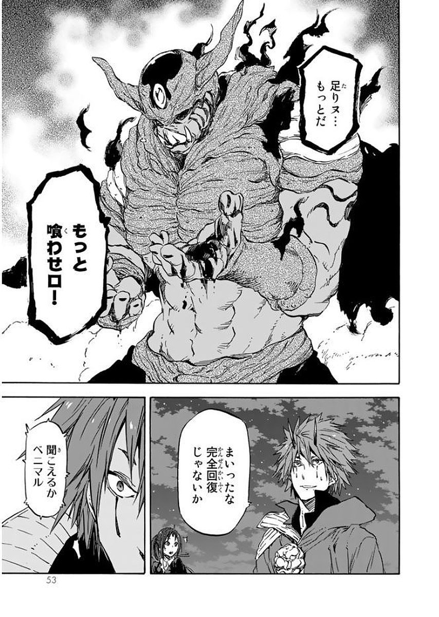 転生したらスライムだった件 Chap 24 - Next Chap 25