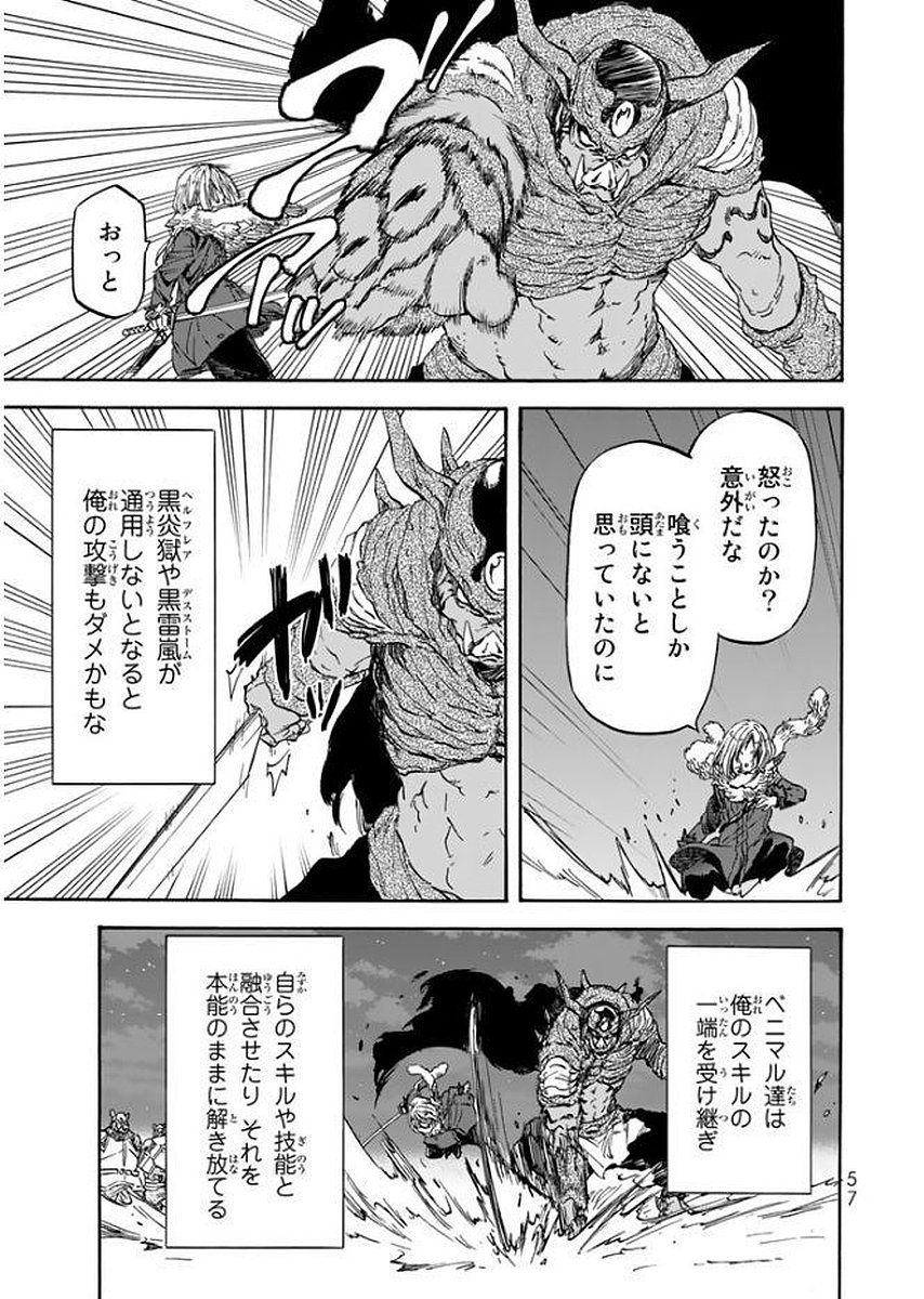 転生したらスライムだった件 Chap 24 - Next Chap 25