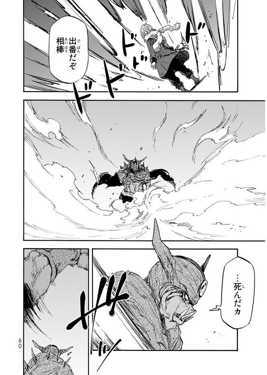 転生したらスライムだった件 Chap 24 - Next Chap 25