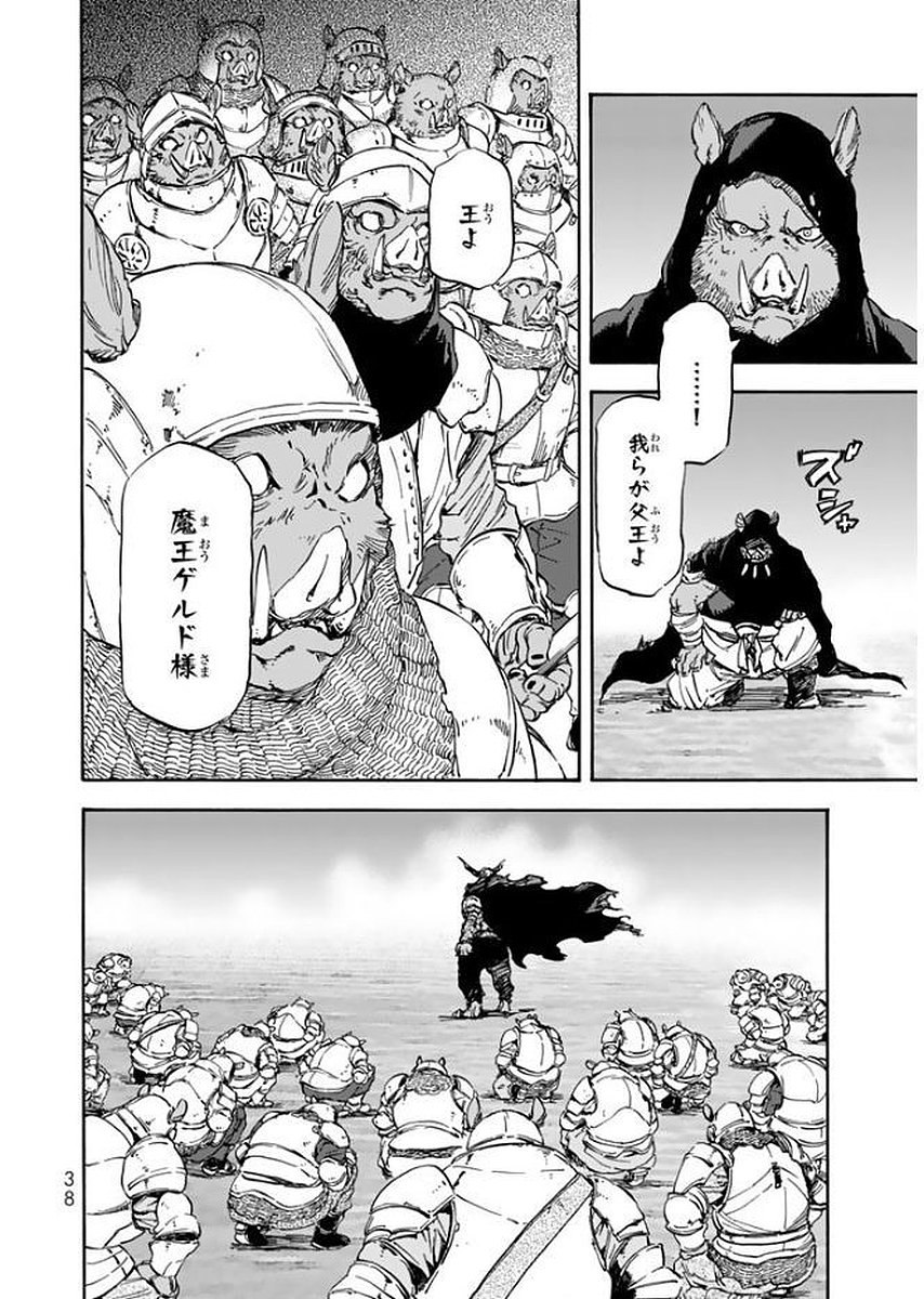 転生したらスライムだった件 Chap 24 - Next Chap 25