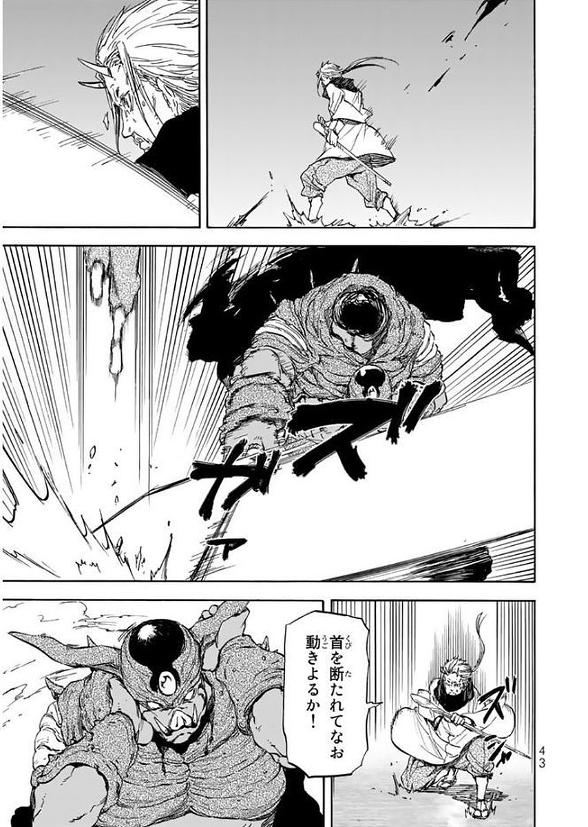 転生したらスライムだった件 Chap 24 - Next Chap 25