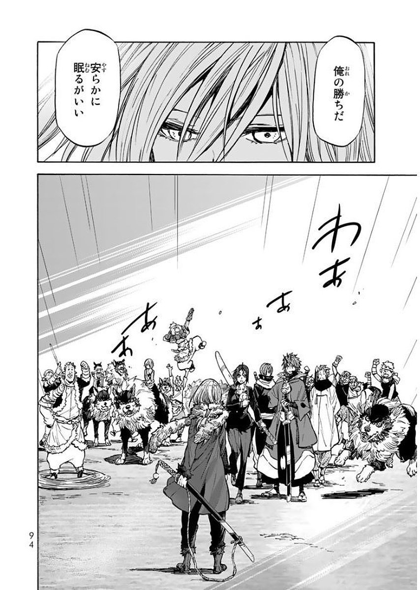 転生したらスライムだった件 Chap 25 - Next Chap 26