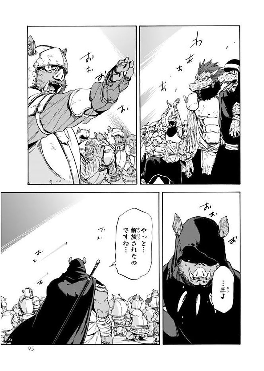 転生したらスライムだった件 Chap 25 - Next Chap 26