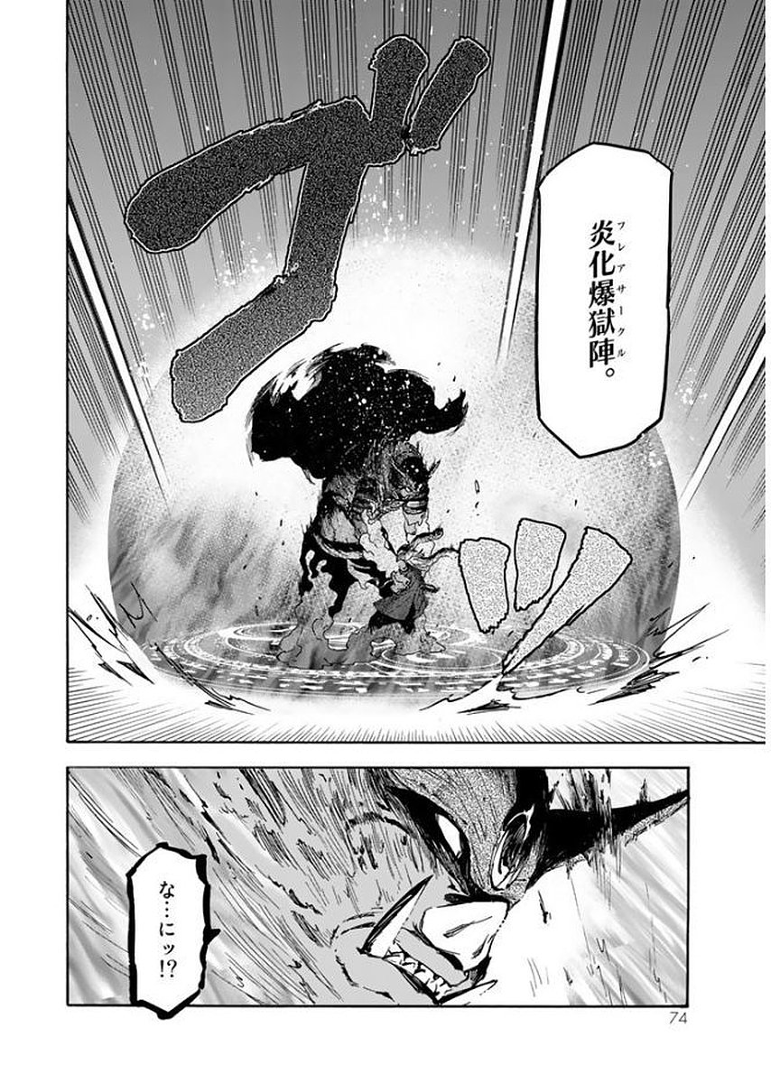 転生したらスライムだった件 Chap 25 - Next Chap 26