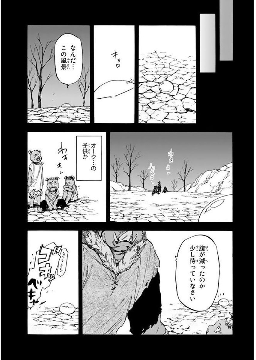 転生したらスライムだった件 Chap 25 - Next Chap 26