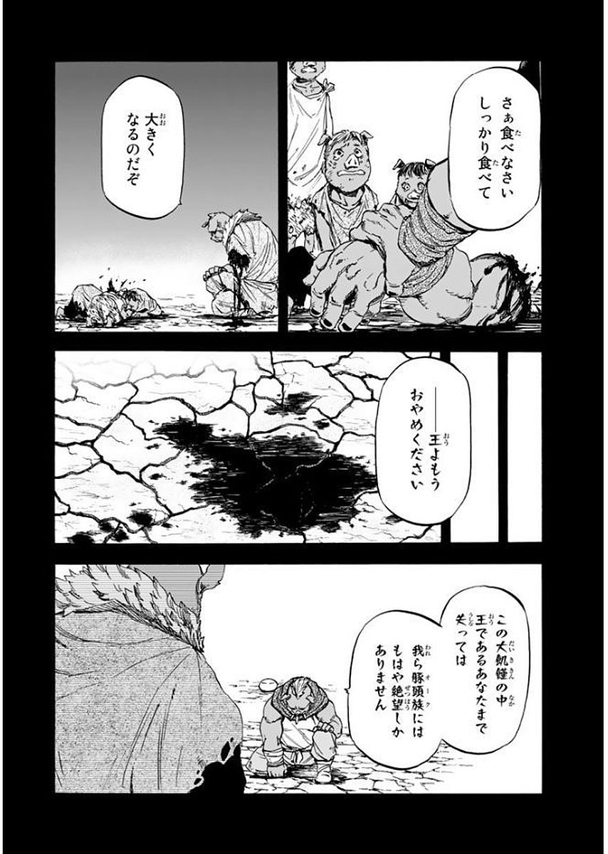 転生したらスライムだった件 Chap 25 - Next Chap 26