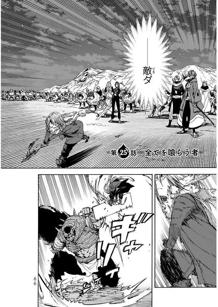 転生したらスライムだった件 Chap 25 - Next Chap 26