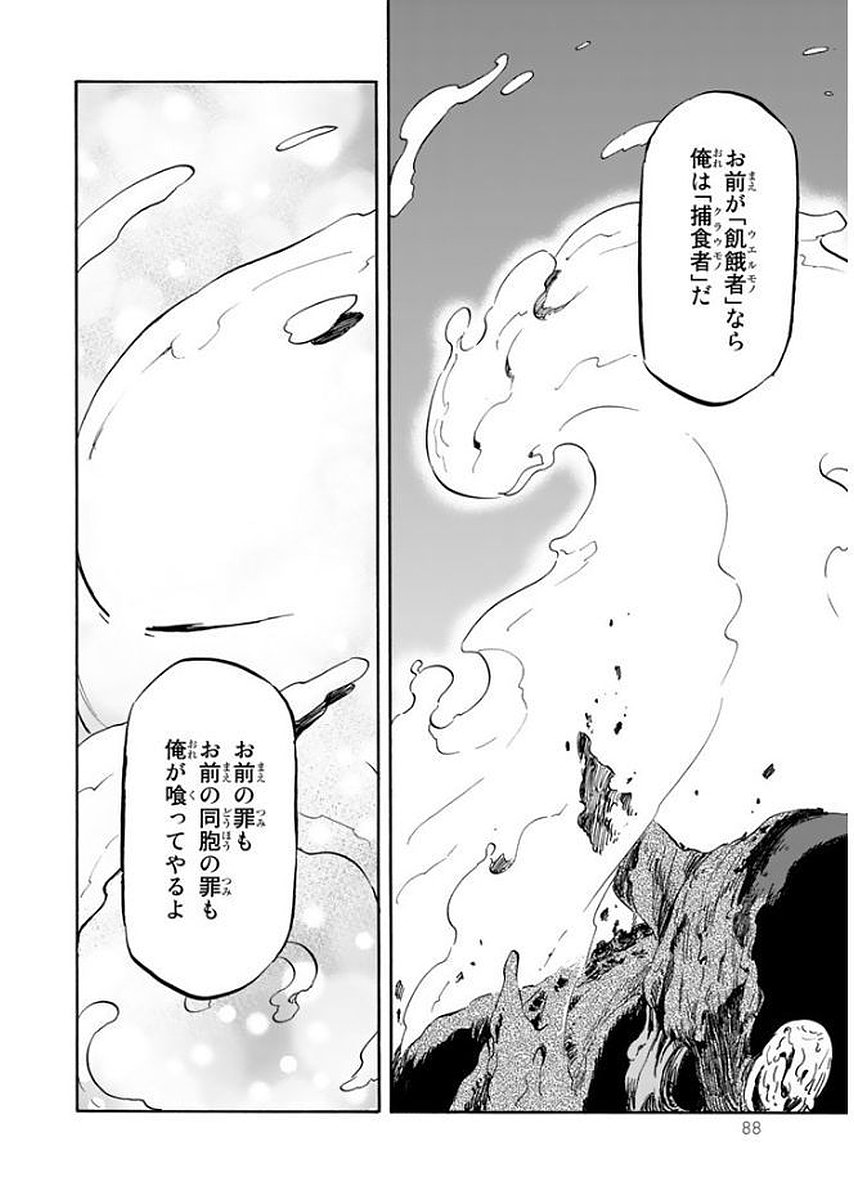 転生したらスライムだった件 Chap 25 - Next Chap 26