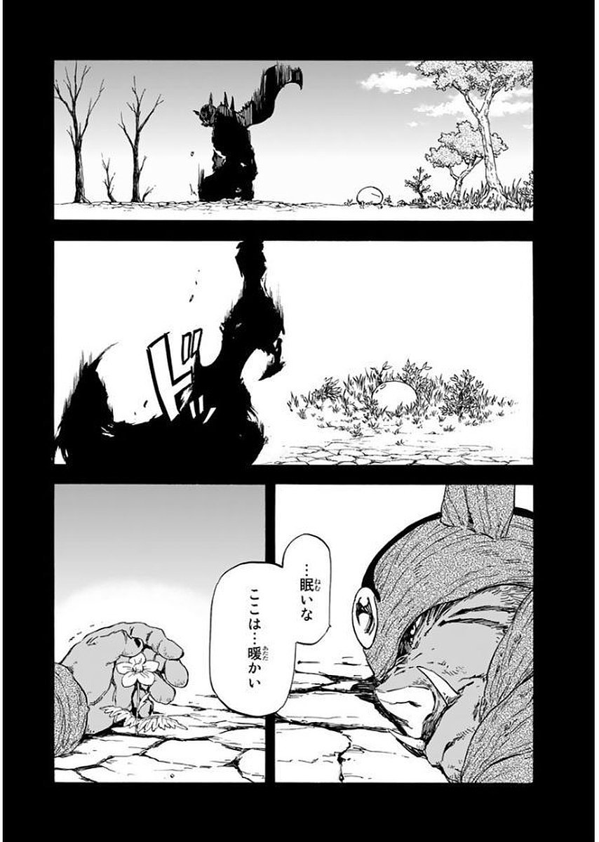 転生したらスライムだった件 Chap 25 - Next Chap 26