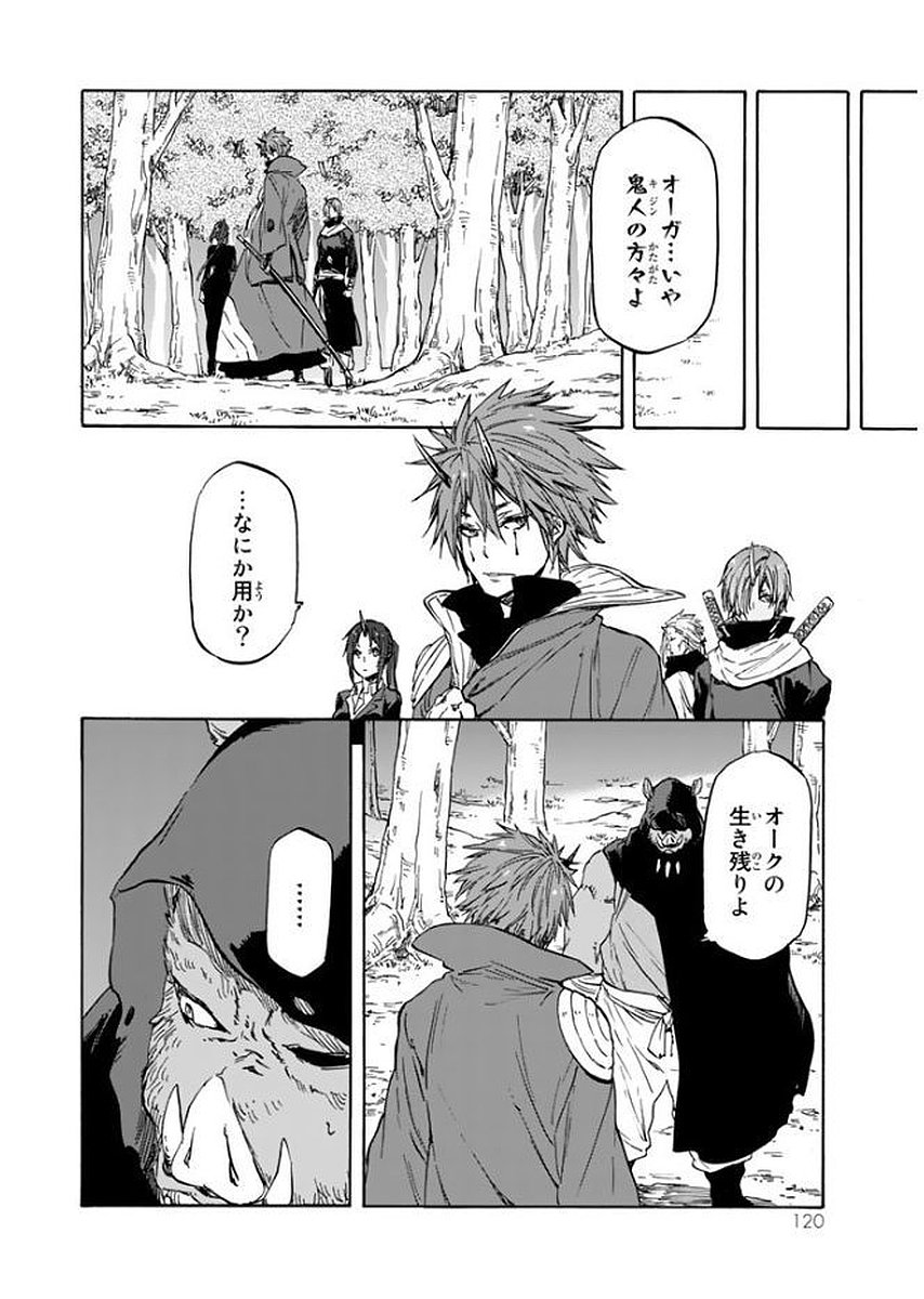 転生したらスライムだった件 Chap 26 - Next Chap 27