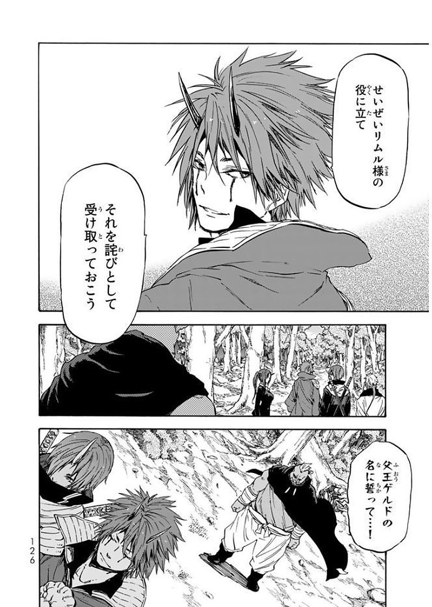 転生したらスライムだった件 Chap 26 - Next Chap 27