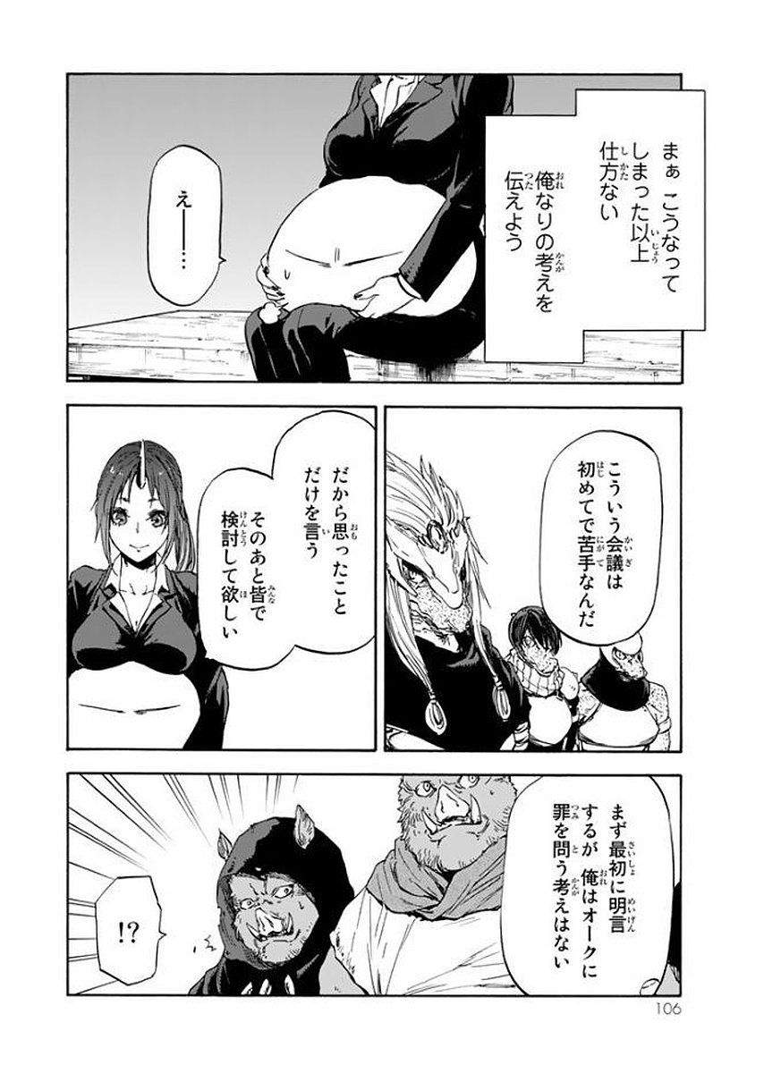 転生したらスライムだった件 Chap 26 - Next Chap 27