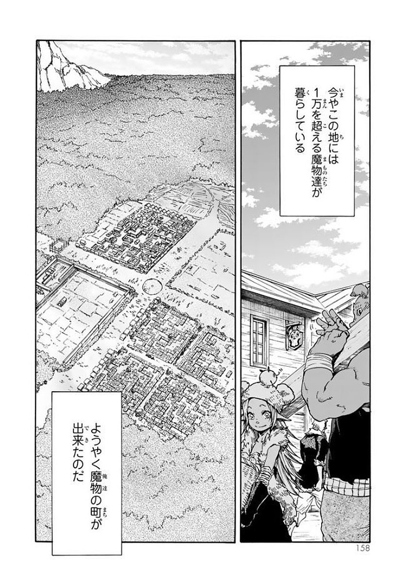 転生したらスライムだった件 Chap 27 - Next Chap 28
