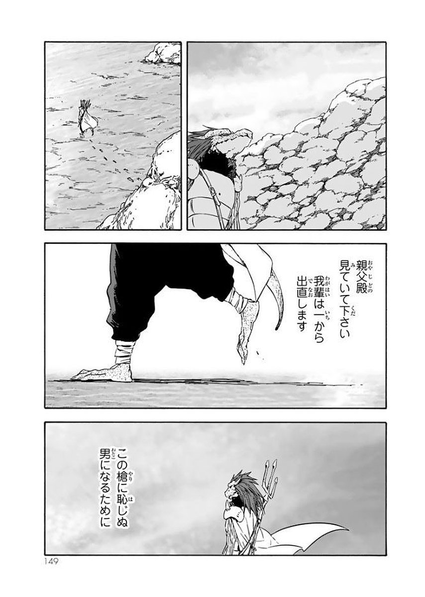 転生したらスライムだった件 Chap 27 - Next Chap 28