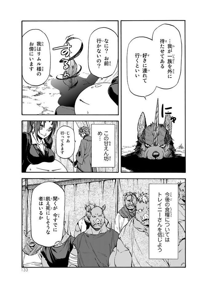 転生したらスライムだった件 Chap 27 - Next Chap 28