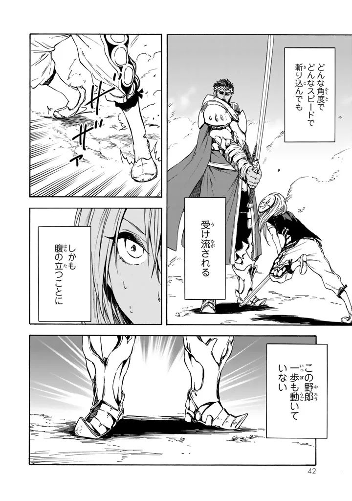 転生したらスライムだった件 Chap 28 - Next Chap 29