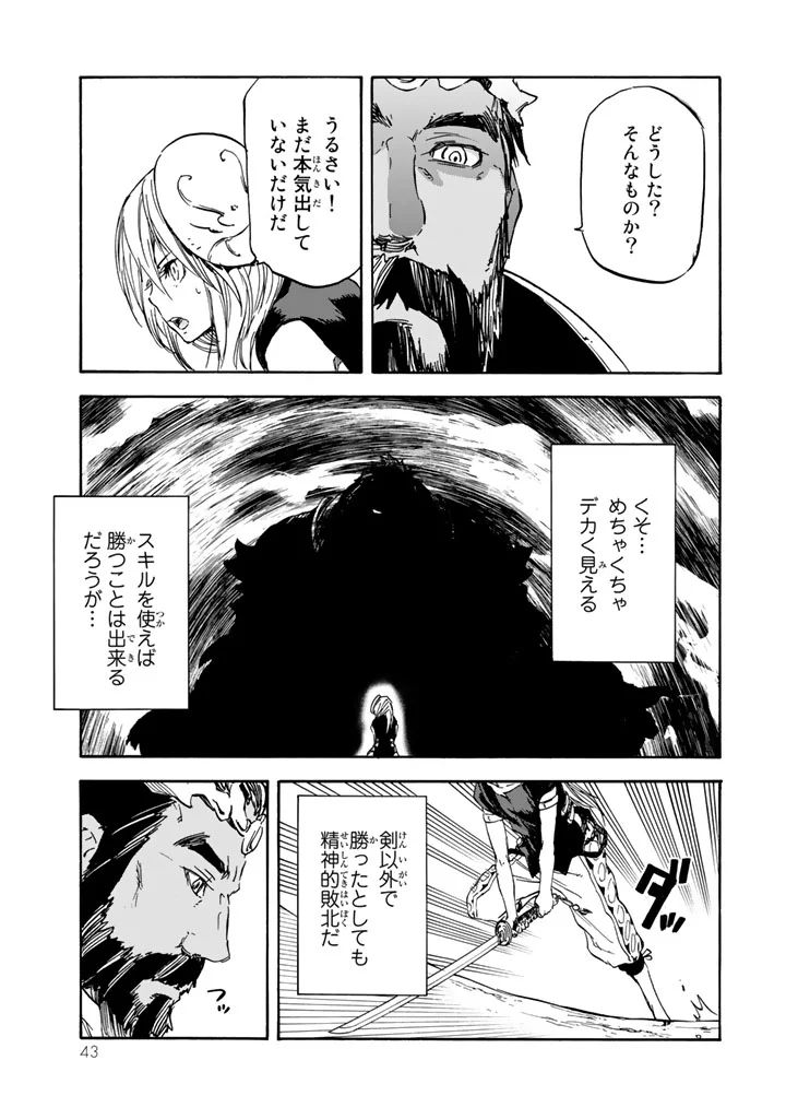 転生したらスライムだった件 Chap 28 - Next Chap 29