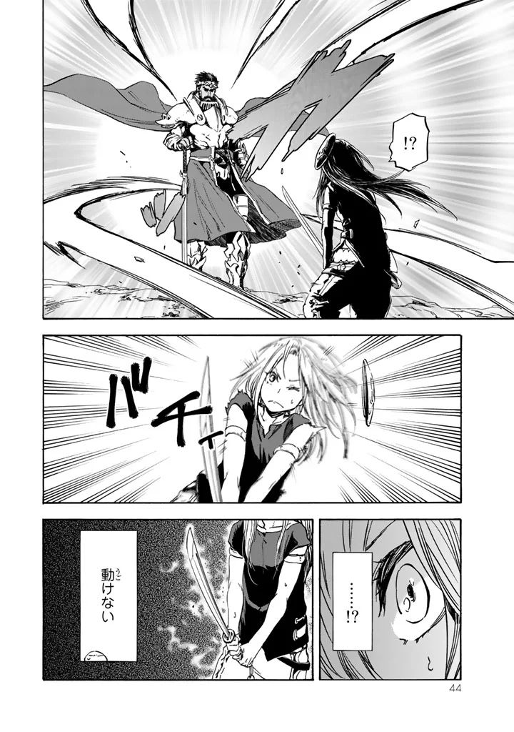 転生したらスライムだった件 Chap 28 - Next Chap 29