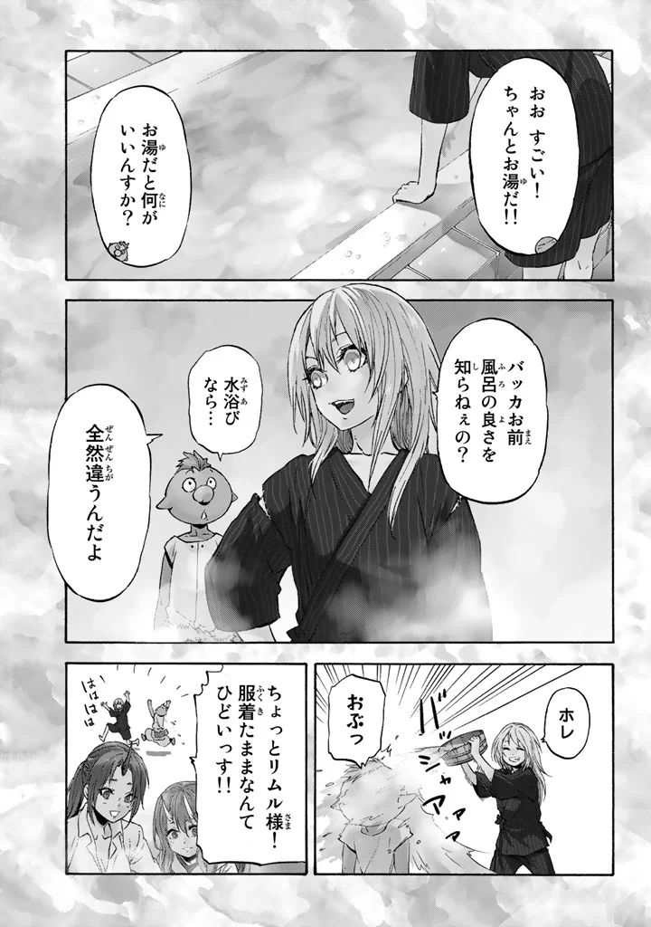 転生したらスライムだった件 Chap 28 - Next Chap 29
