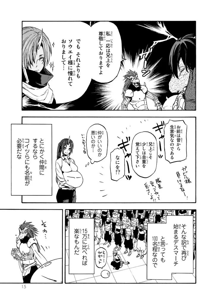 転生したらスライムだった件 Chap 28 - Next Chap 29