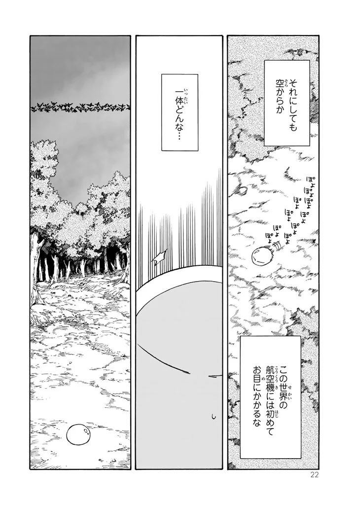 転生したらスライムだった件 Chap 28 - Next Chap 29