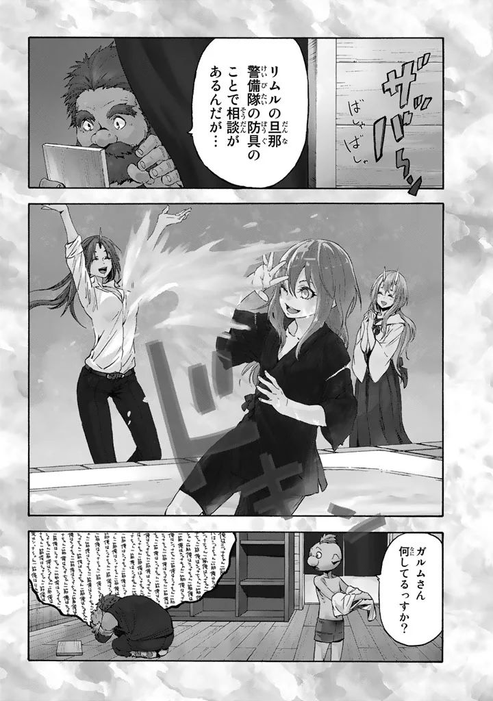 転生したらスライムだった件 Chap 28 - Next Chap 29
