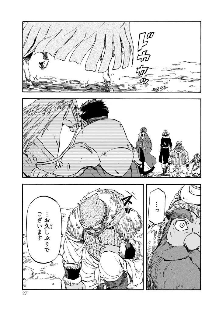 転生したらスライムだった件 Chap 28 - Next Chap 29