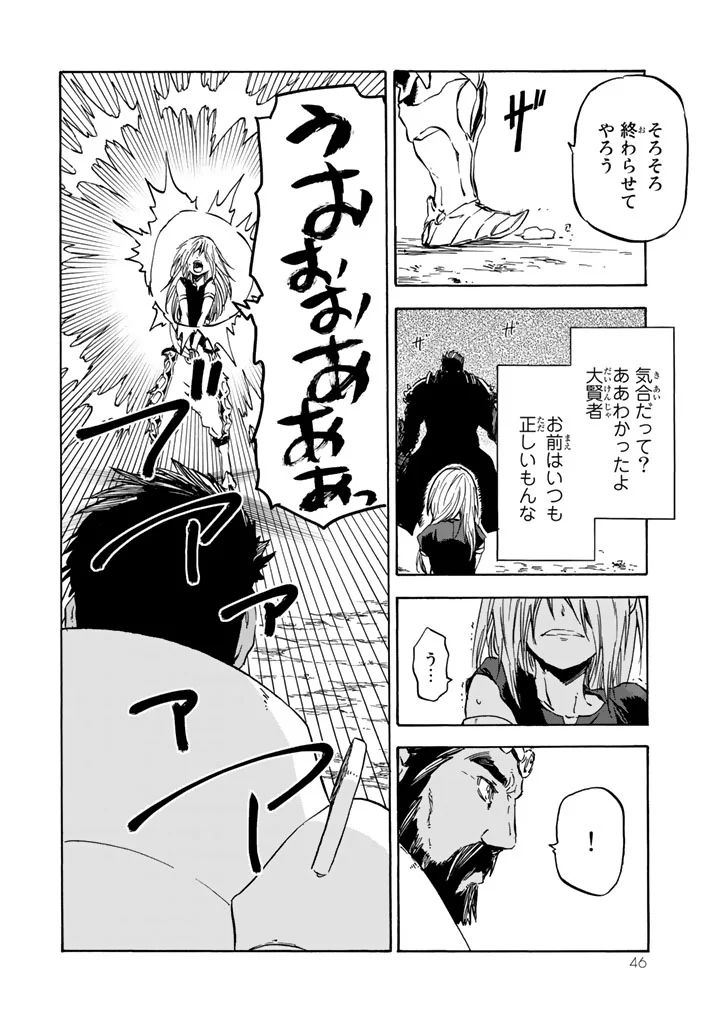 転生したらスライムだった件 Chap 28 - Next Chap 29