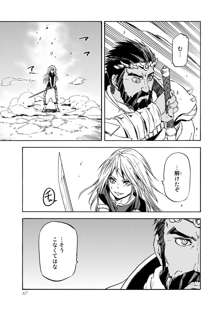 転生したらスライムだった件 Chap 28 - Next Chap 29
