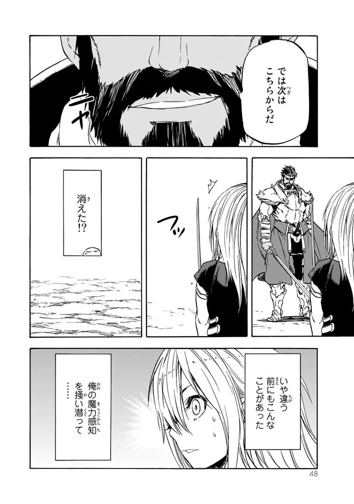 転生したらスライムだった件 Chap 28 - Next Chap 29